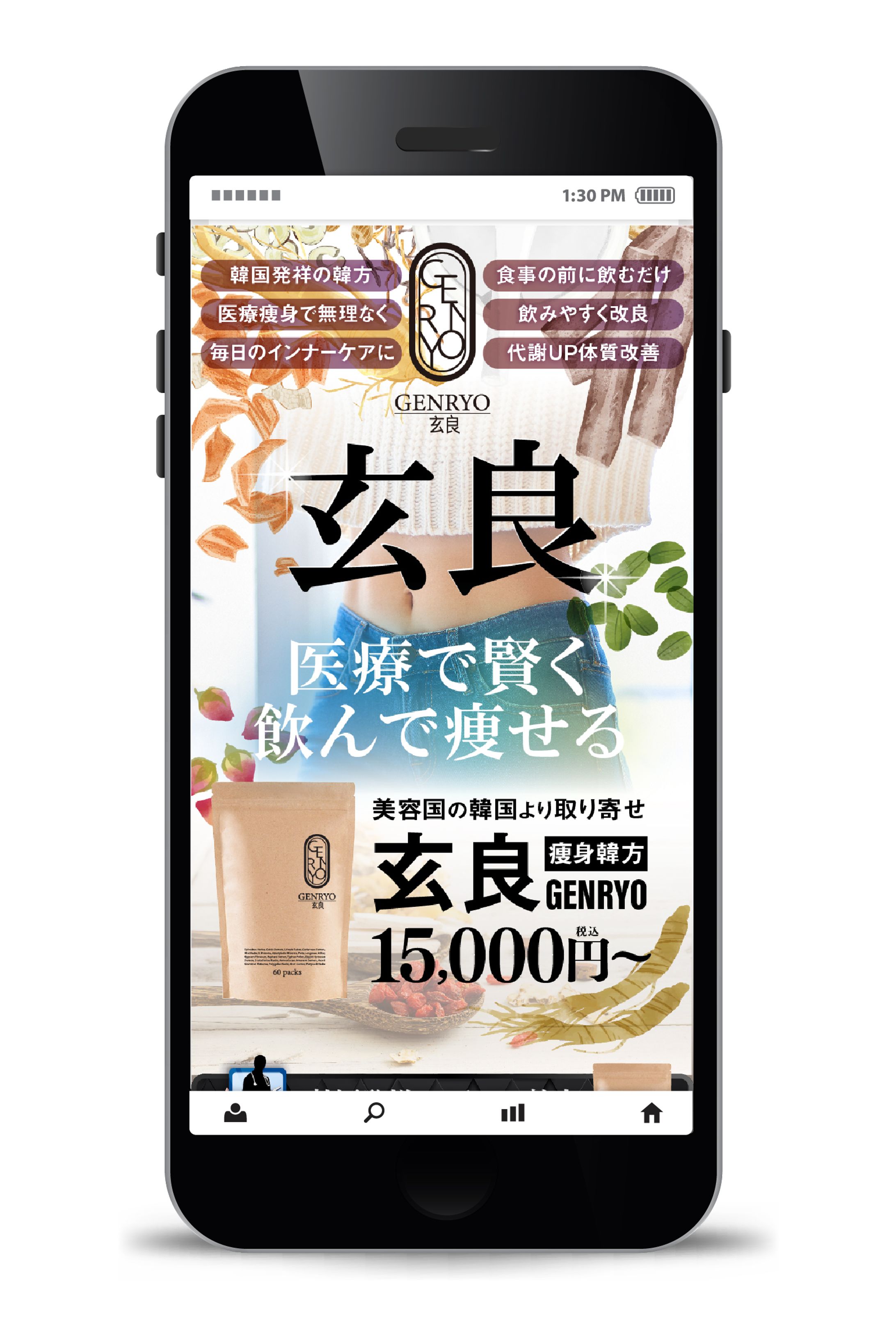 健康食品LP-1