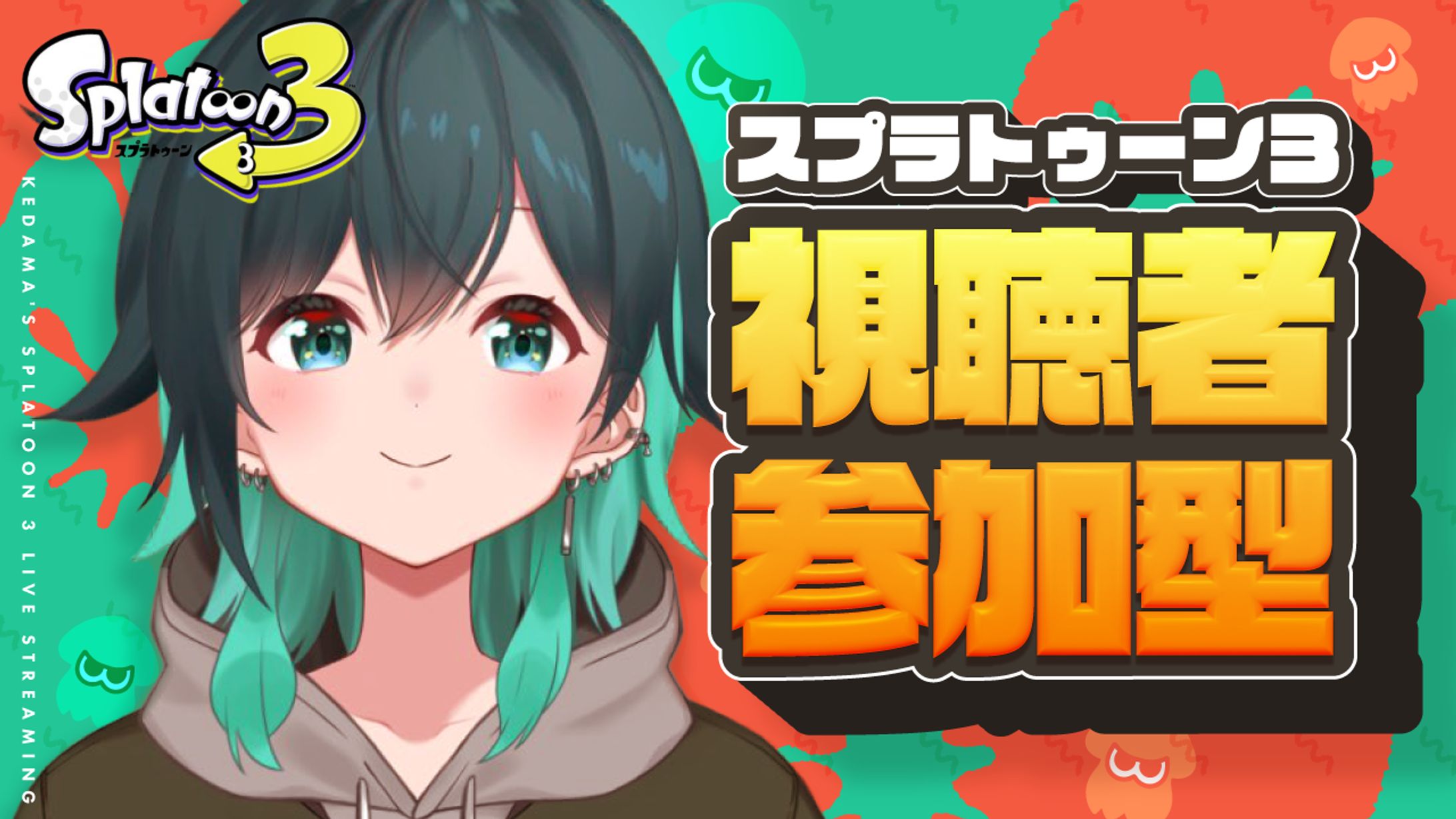 スプラ３ サムネイル -1