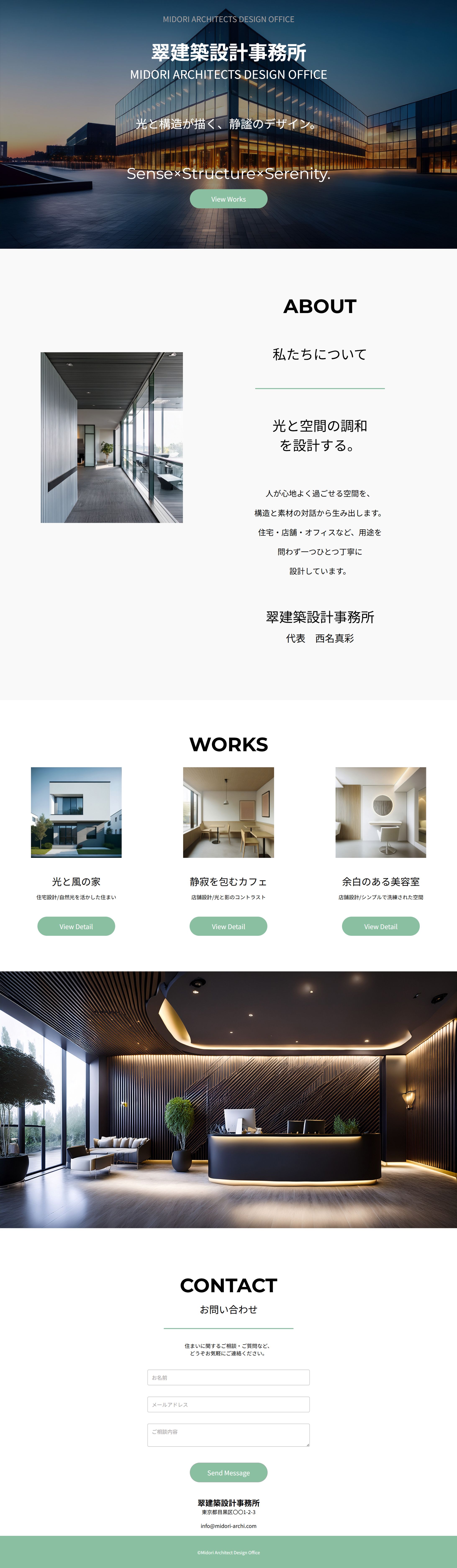 翠建築設計事務所LP-1