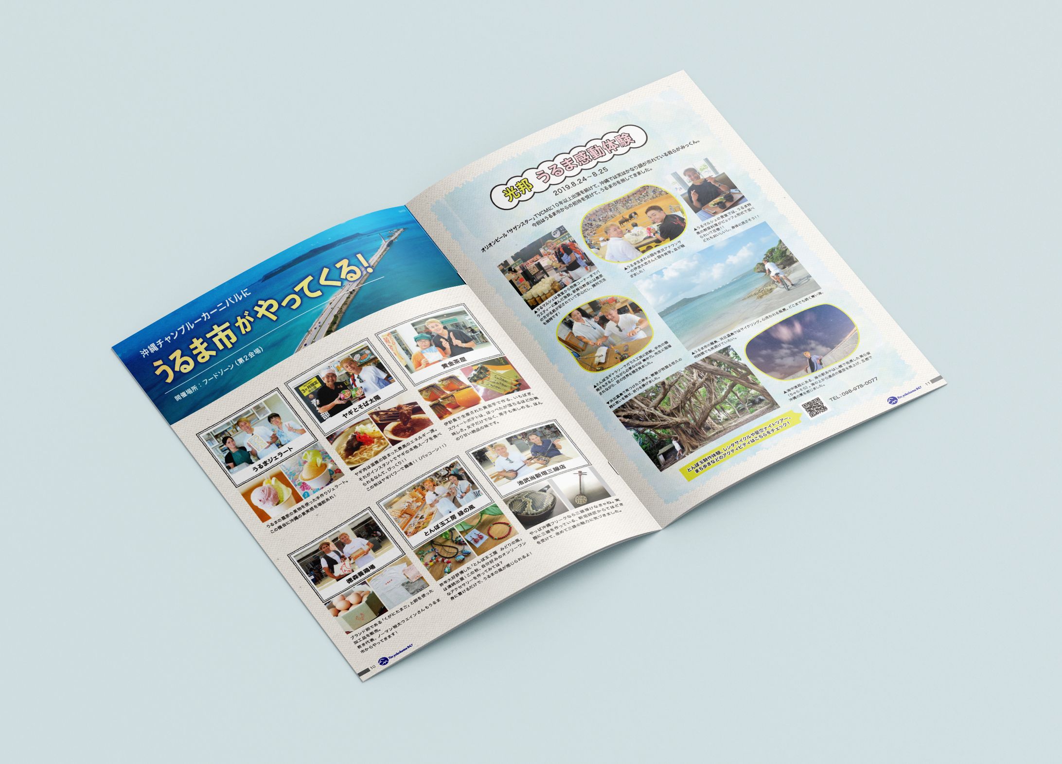 イベント冊子-1