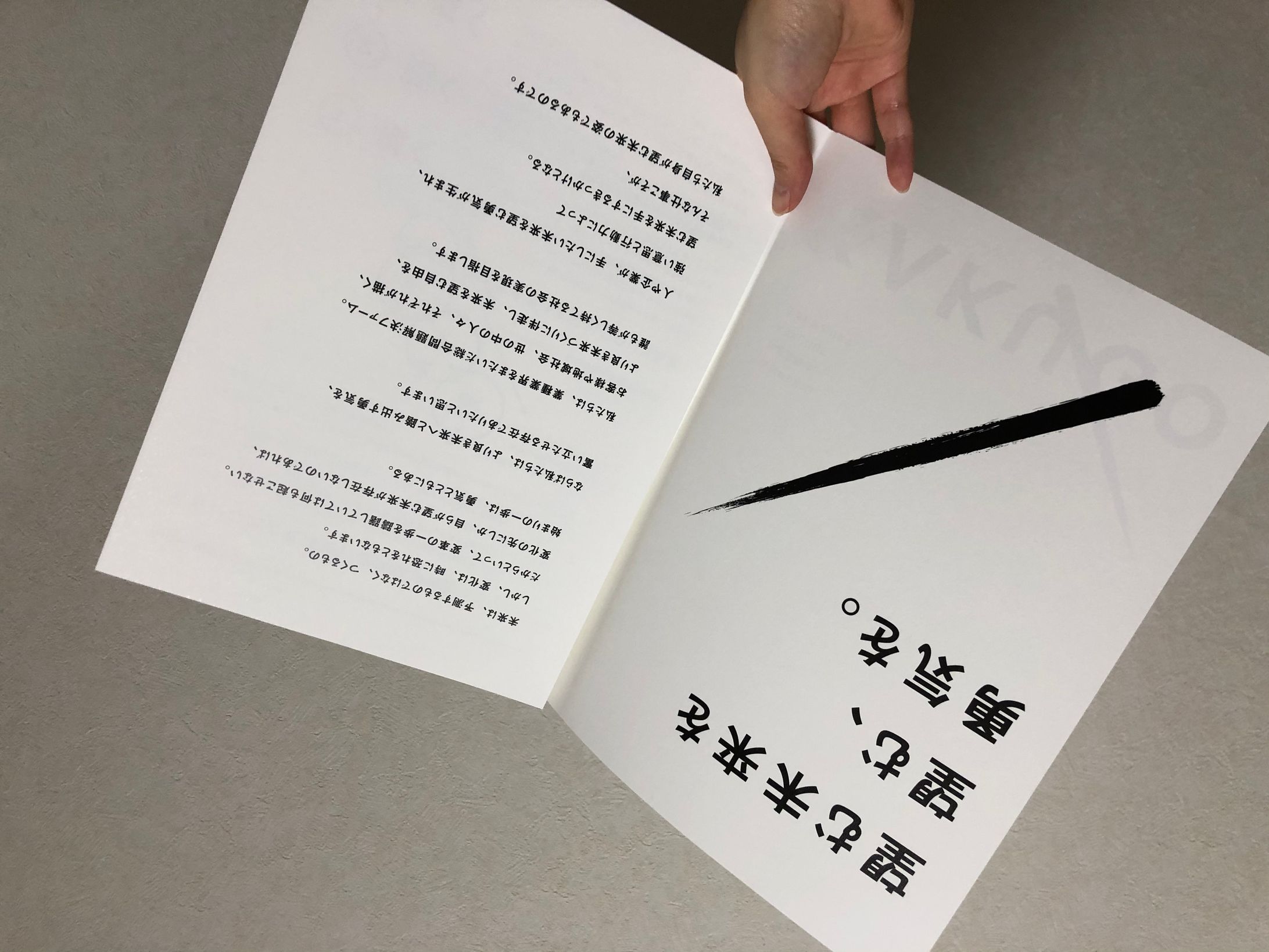 カクゴ株式会社さま体制変更の挨拶状リーフレット-1