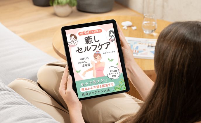 電子書籍　表紙カバー