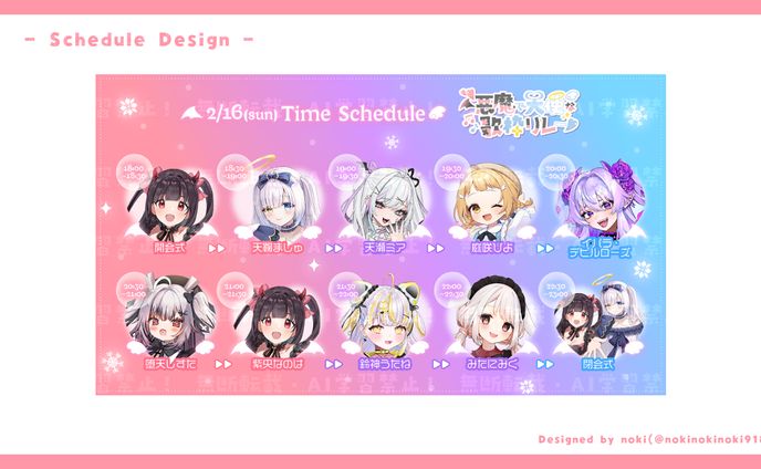 【work】紫央 なのはさま　企画用スケジュール表