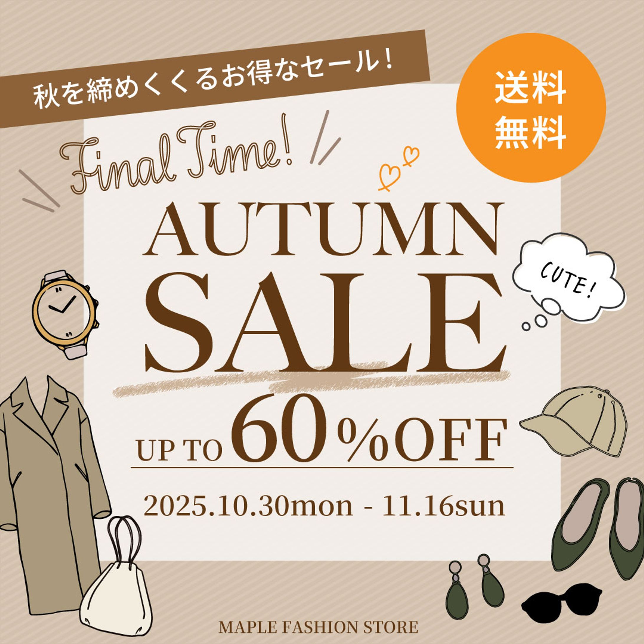 ファッションバナー-1