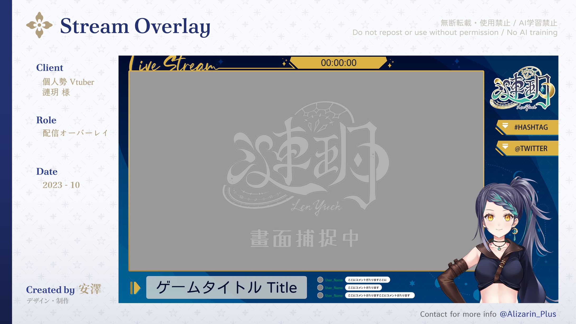 【Overlay】漣玥 ⋮⋮ 直播間設計-1