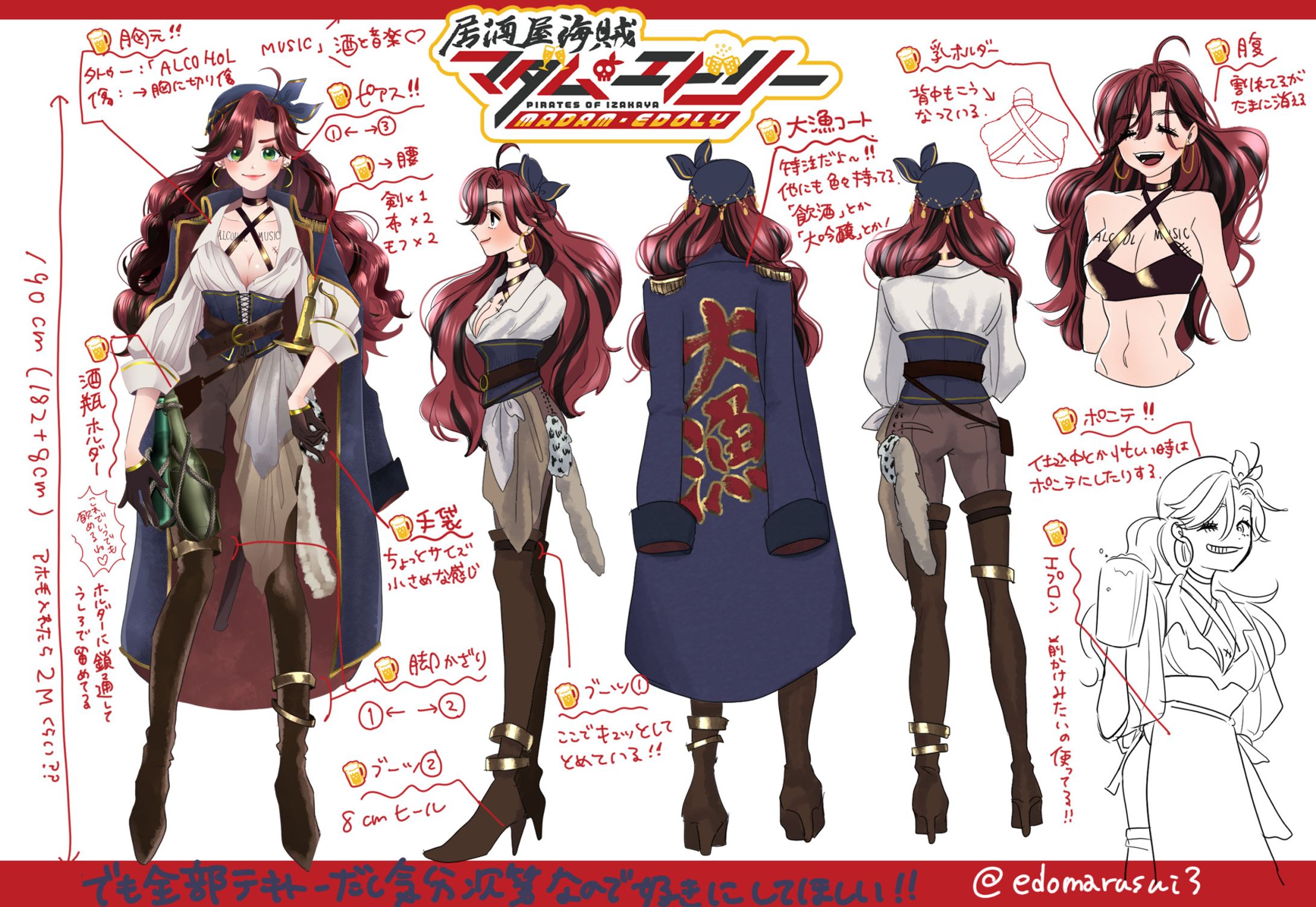 キャラクターデザイン-1