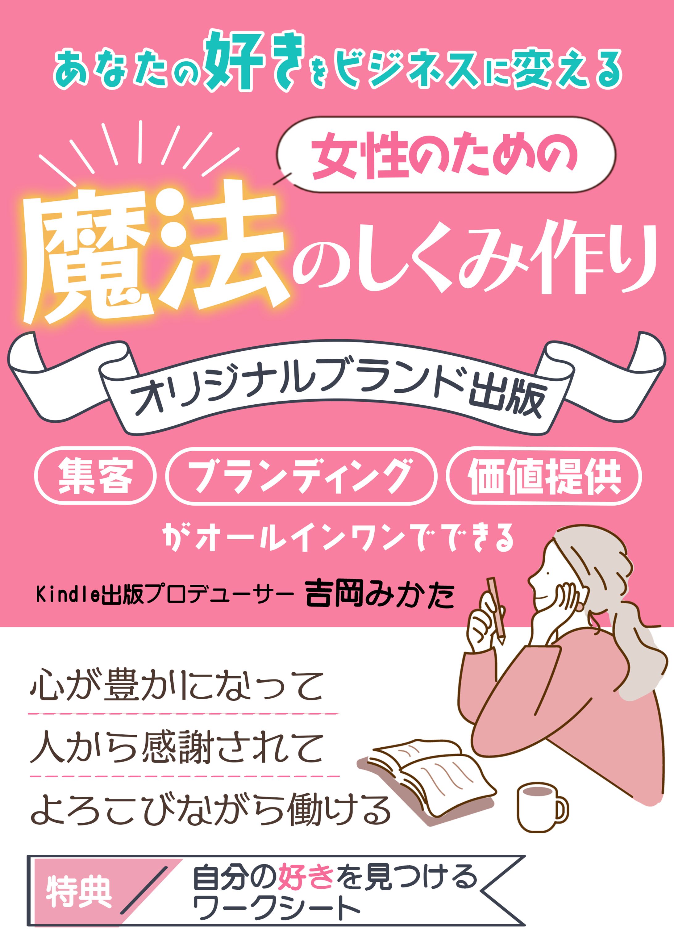【電子書籍】オリジナルブランド出版-1