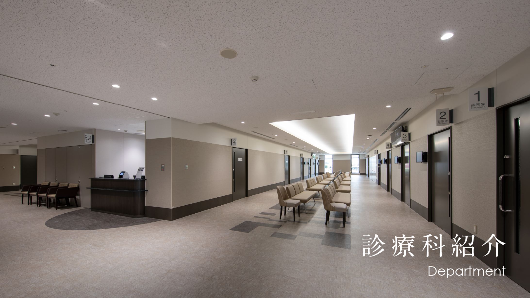 240709_診療科紹介メインビジュアル-1