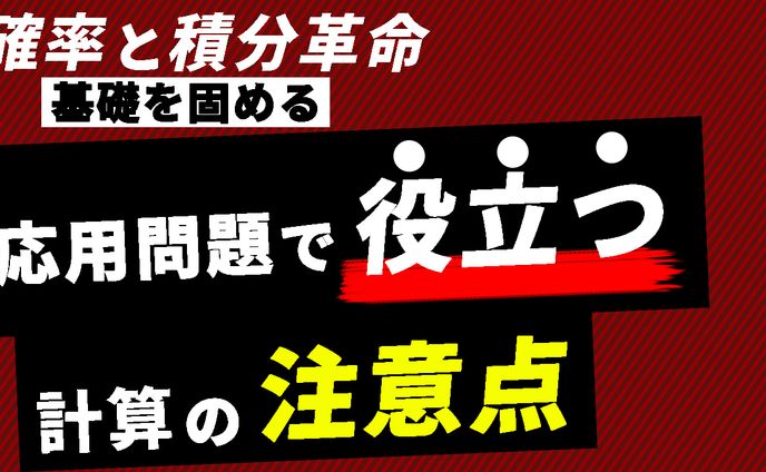 サムネイル　解説