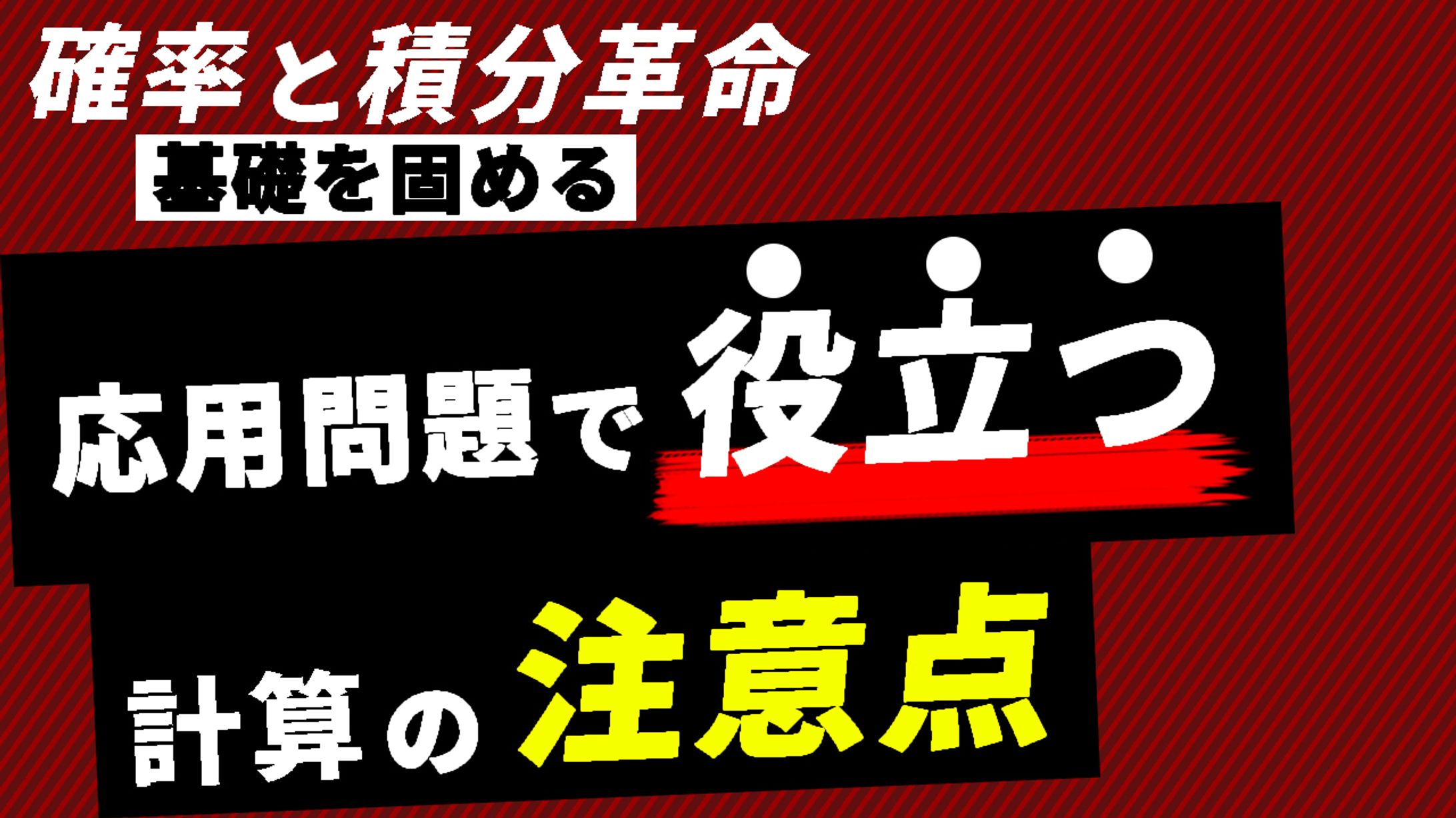 サムネイル　解説-1