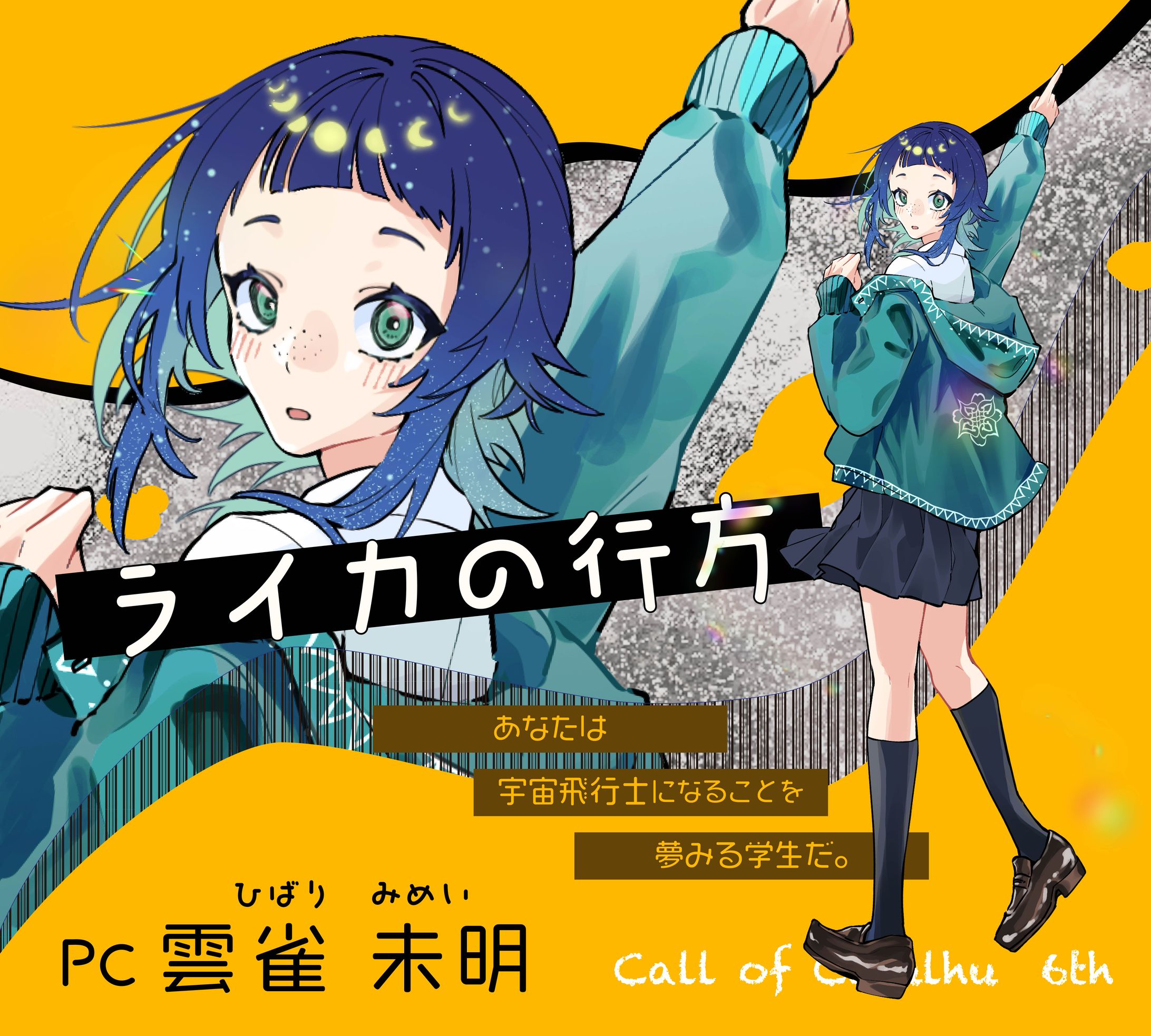 立ち絵・デザイン／女子高生-1
