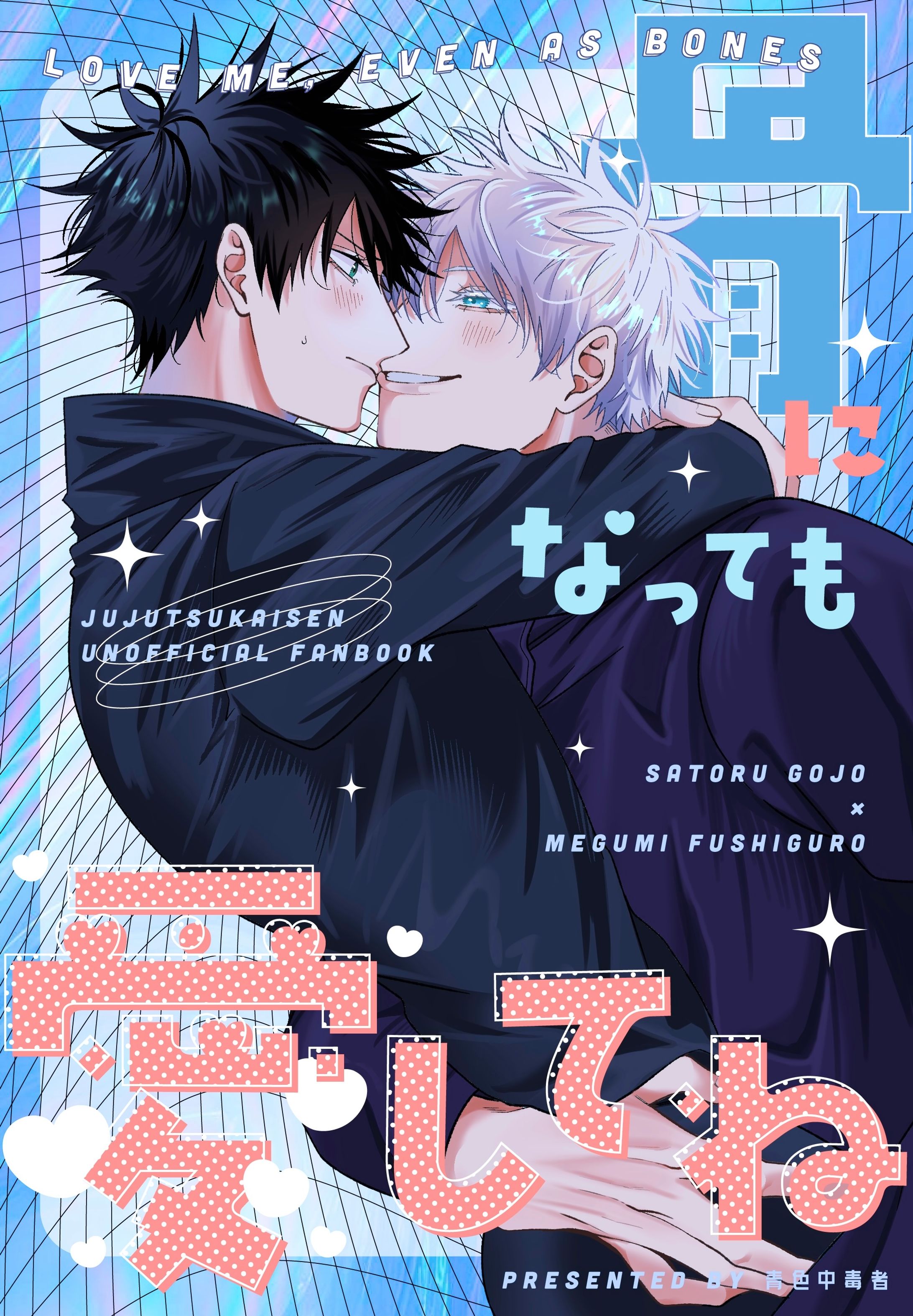 同人誌デザイン-1