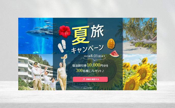 【自主制作】バナー