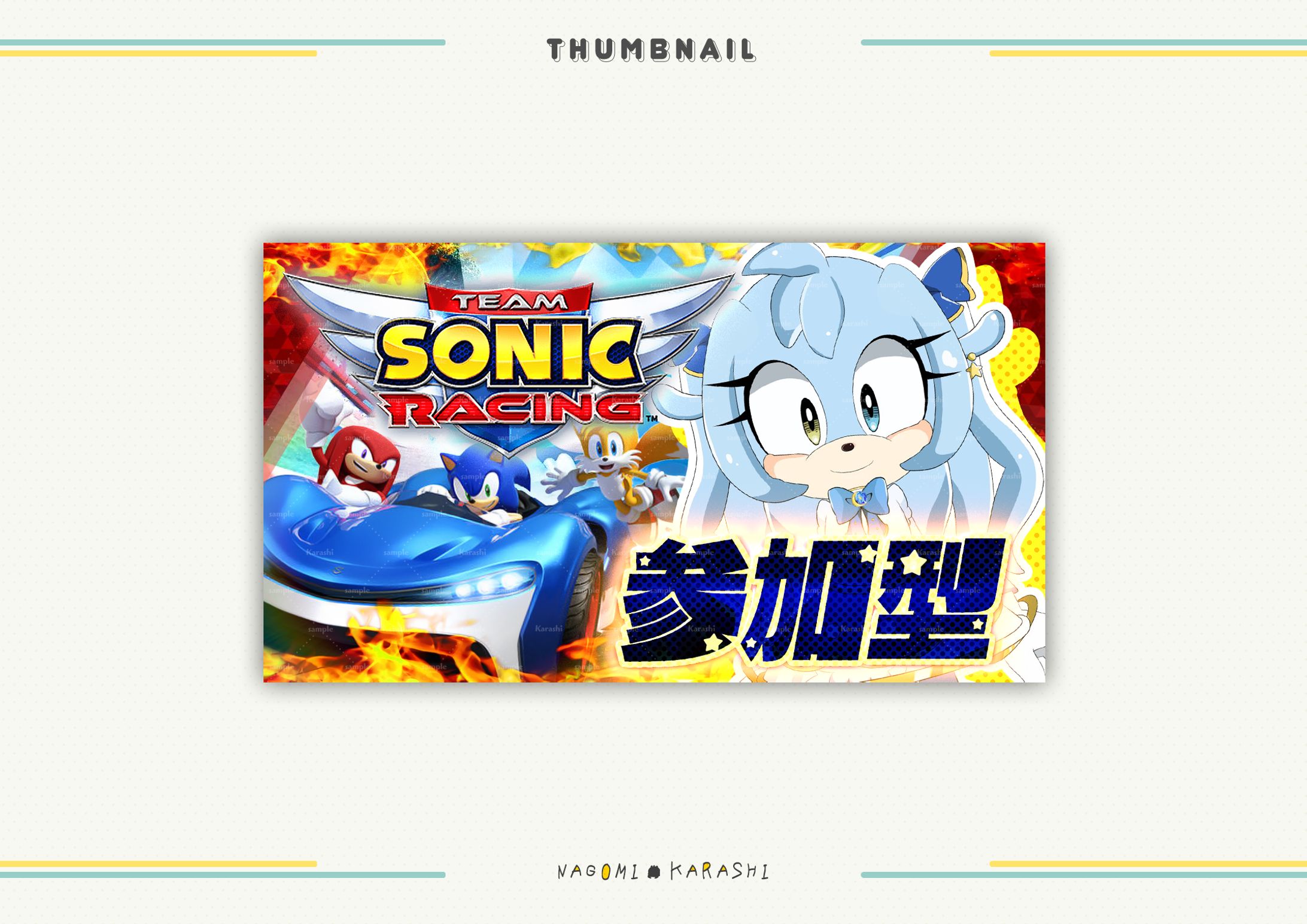 【サムネイル】宇宙一ユニカ様-1