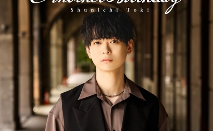 土岐隼一「Another Birthday」