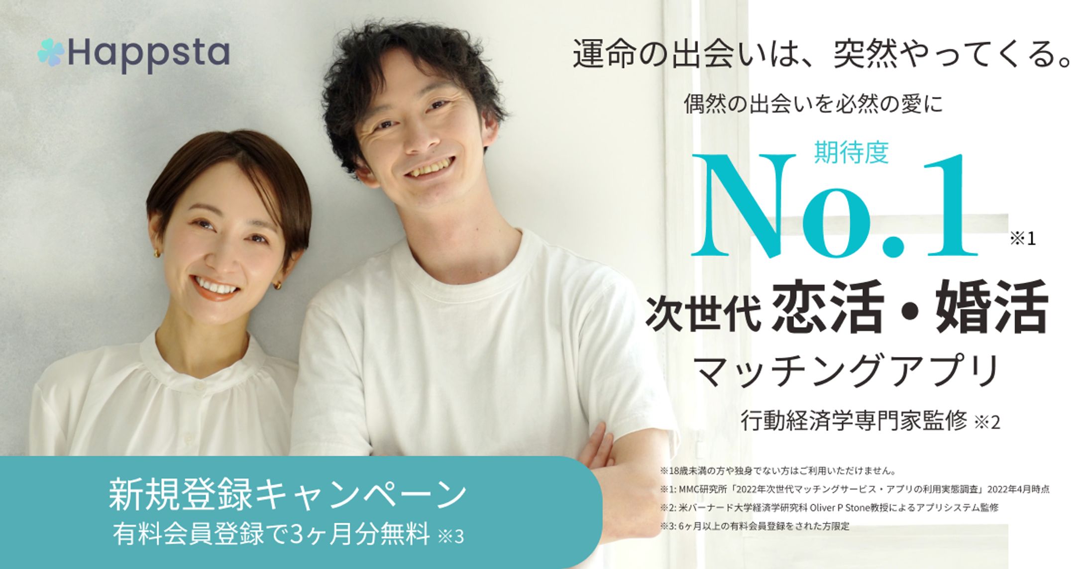 【バナー】マッチングアプリ-1