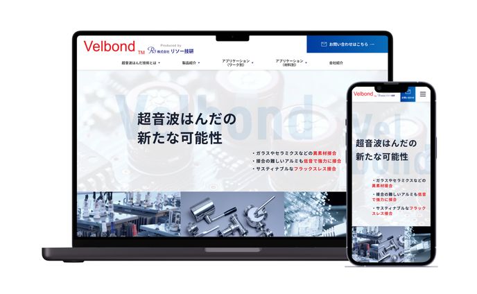 金属加工会社 Webサイト