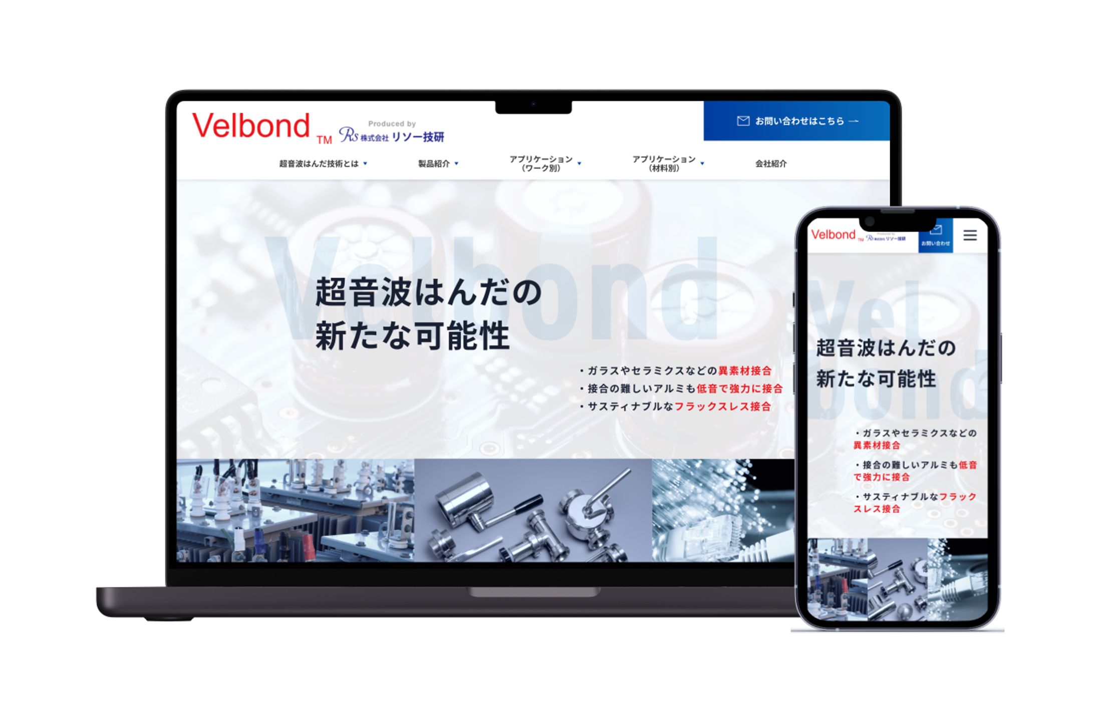 金属加工会社 Webサイト-1