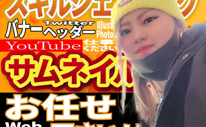 スキルシェアリング