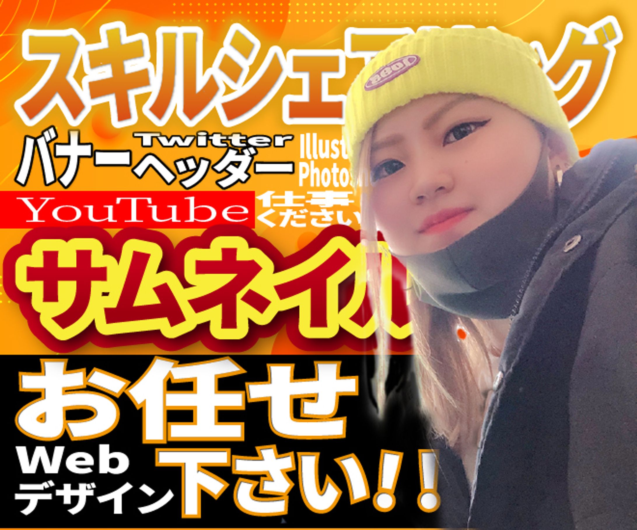 スキルシェアリング-1