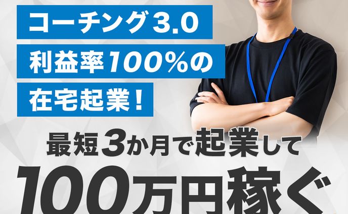 起業　男性　バナー