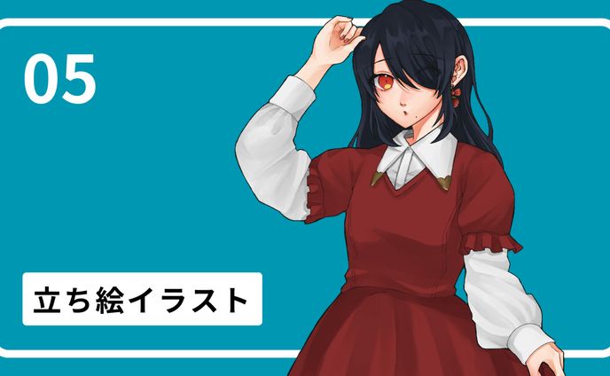 立ち絵｜No.5