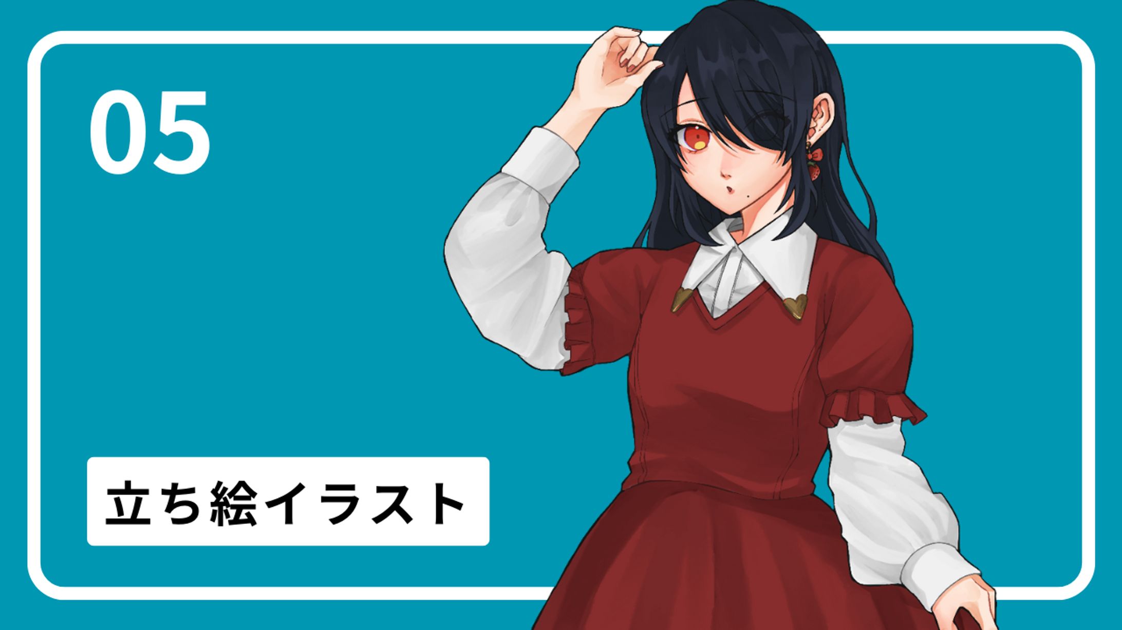 立ち絵｜No.5-1