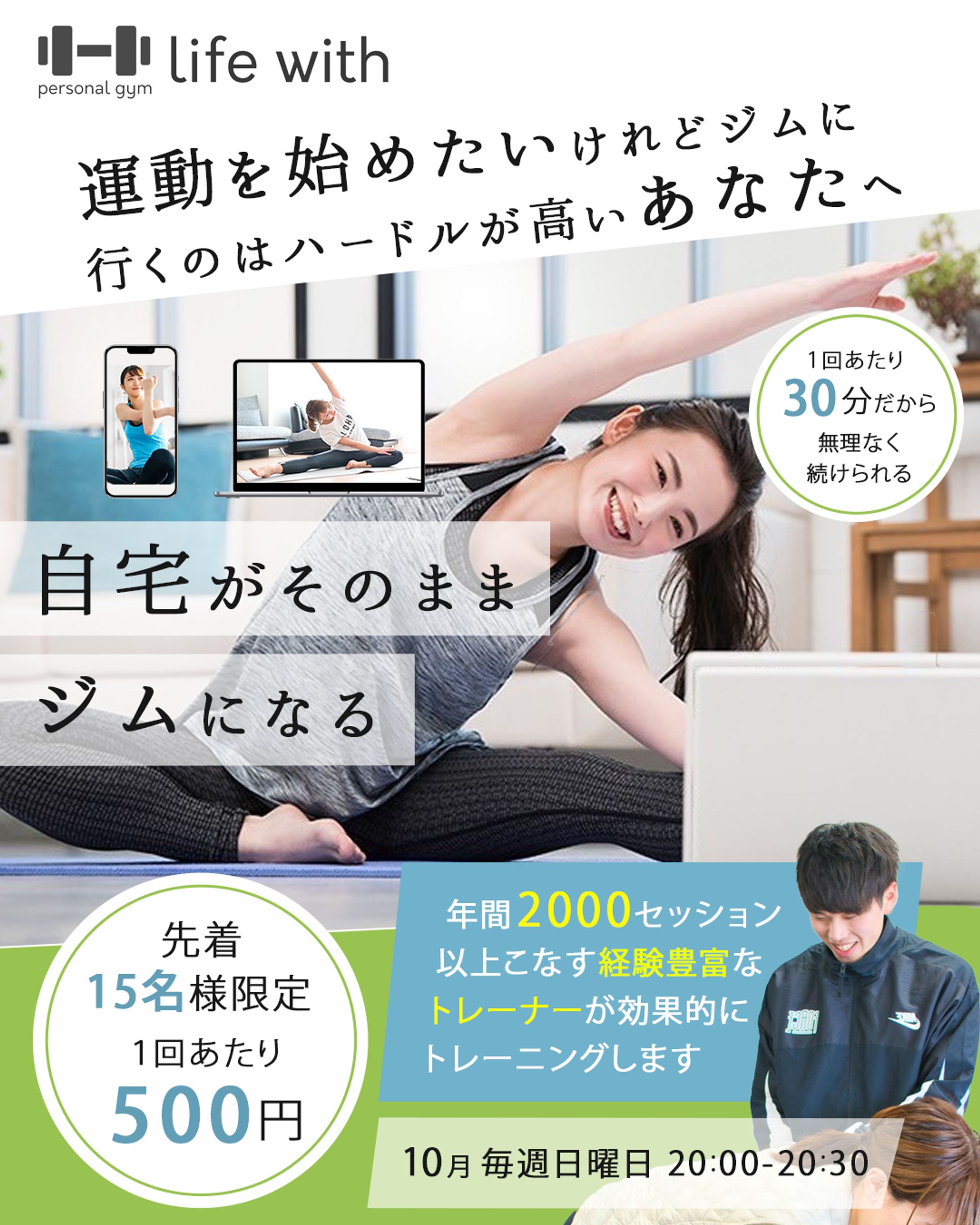 オンラインジム-1