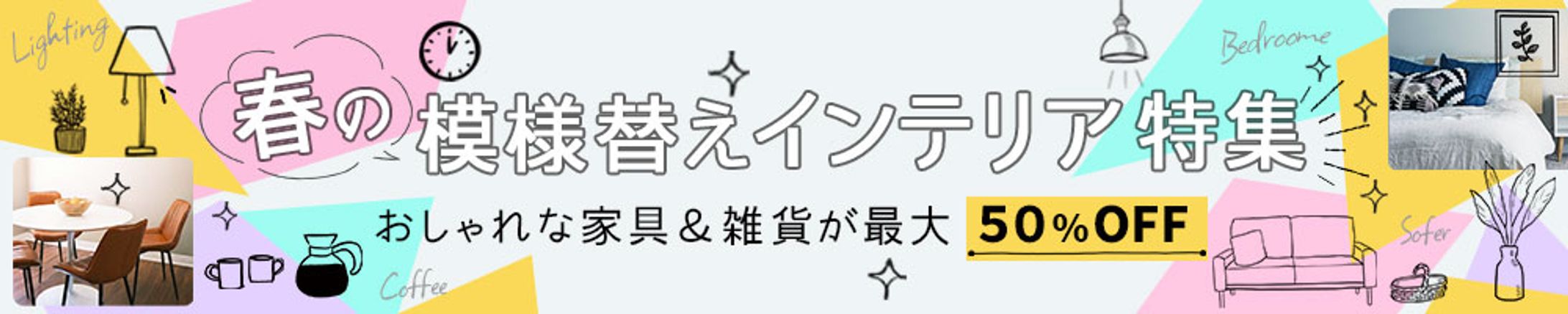 インテリア広告-1