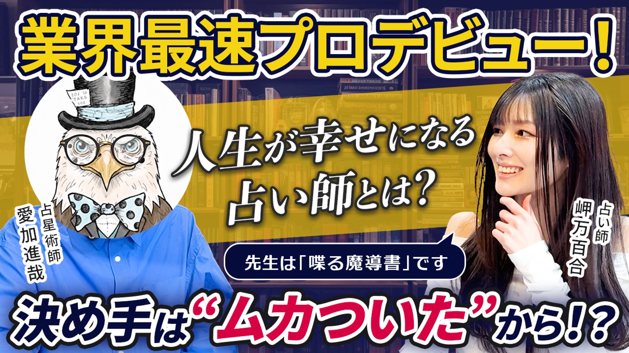 M様YouTube サムネイル-1