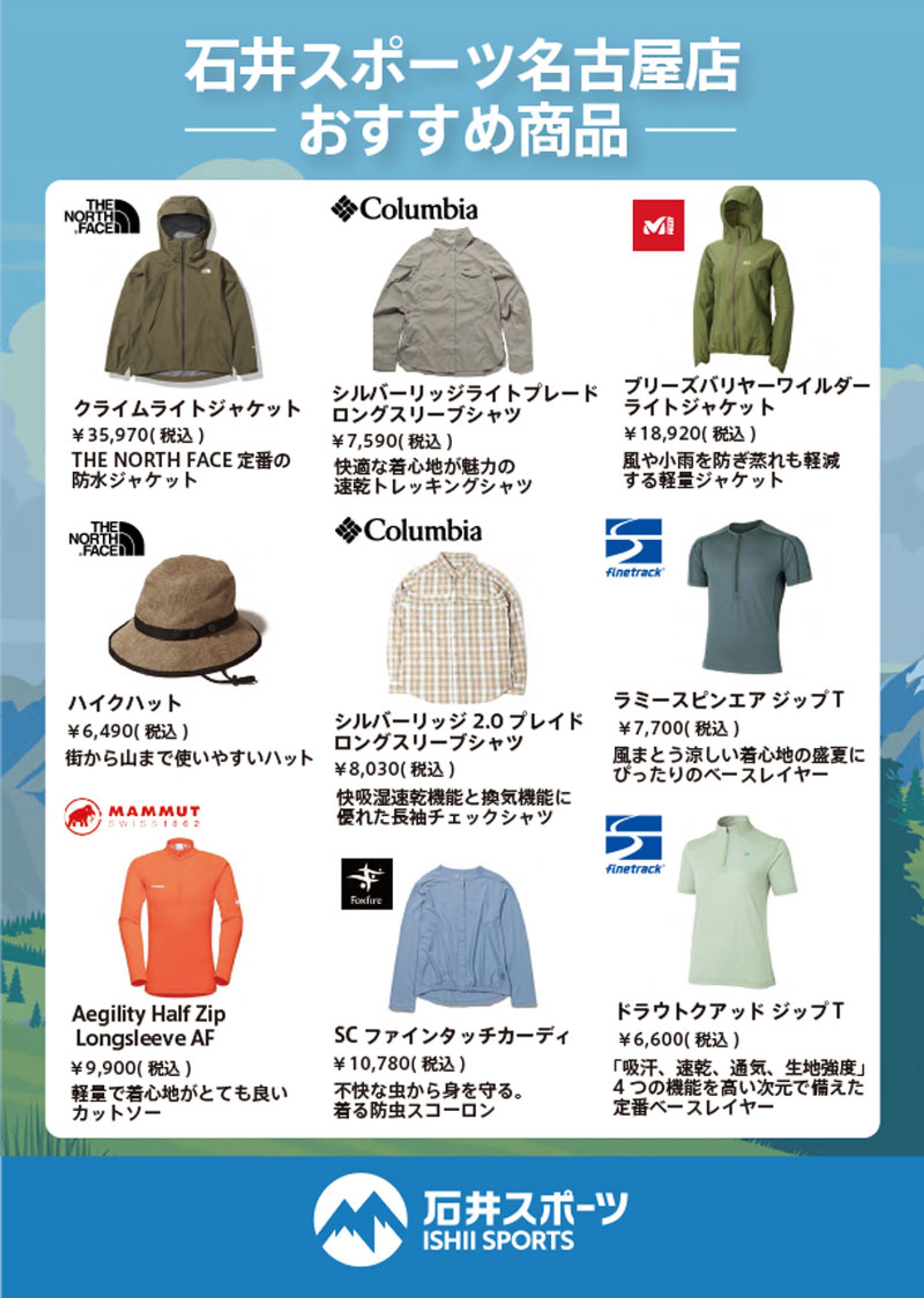 名古屋夏山フェスタ配布プレゼント A4チラシ裏-1