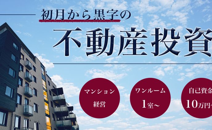 不動産広告バナー（架空案件）