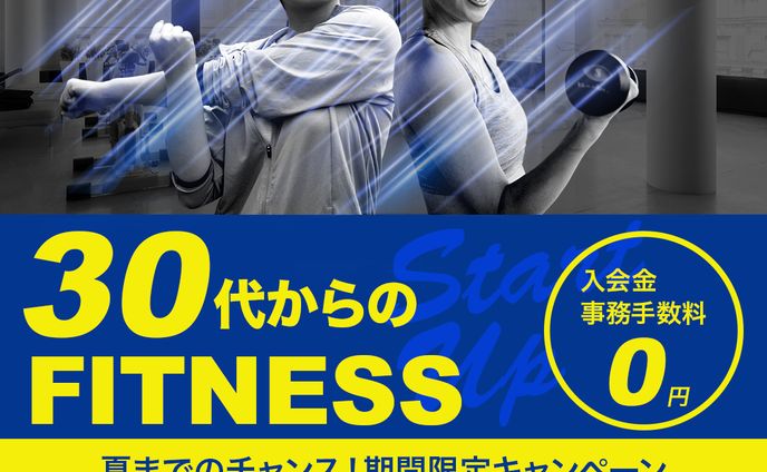 FitnessVer2＿0511
