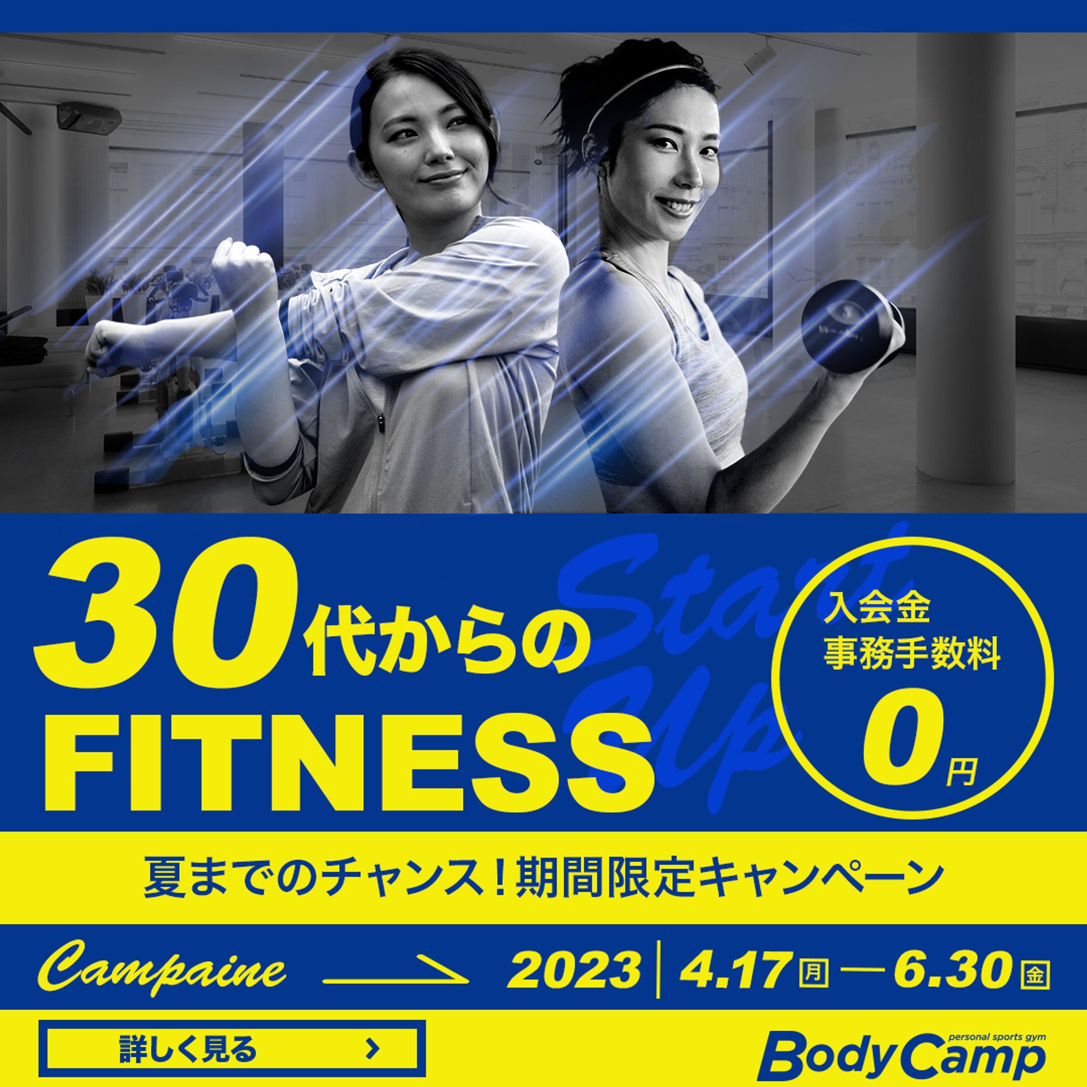 FitnessVer2＿0511-1