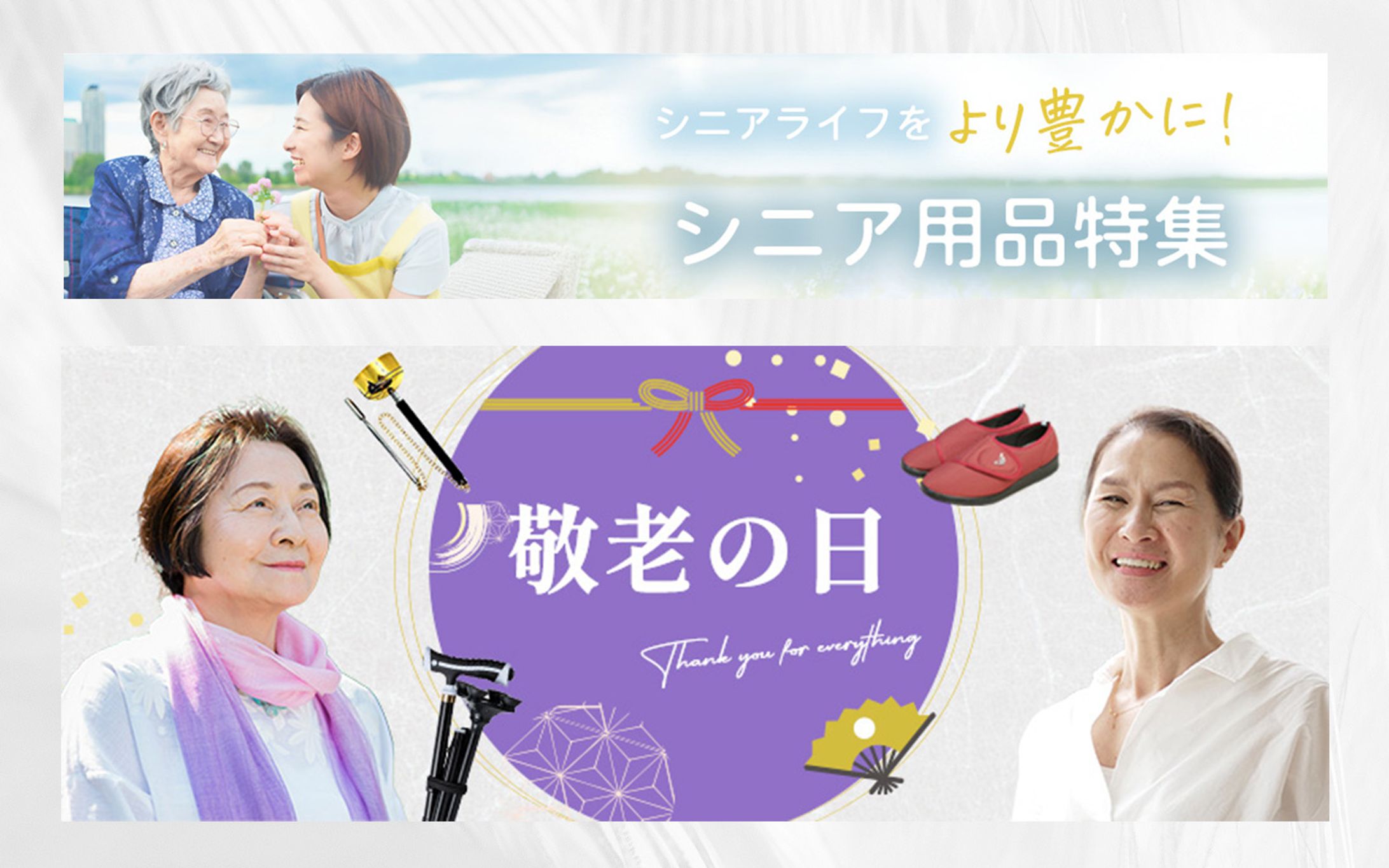 介護系バナー-1