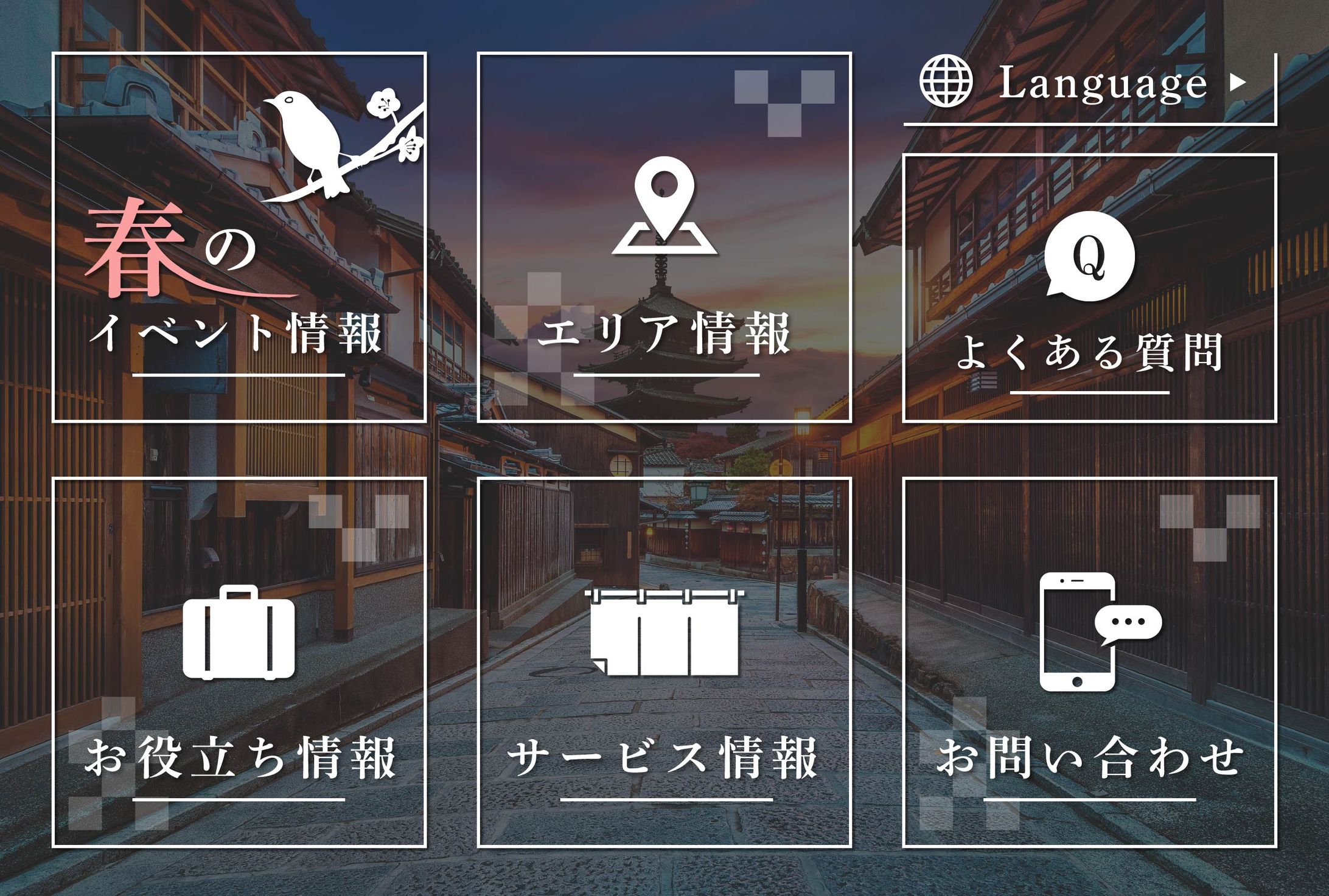 リッチメニュー（観光業-2）-1