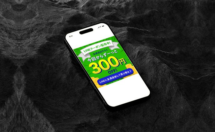 定期通販公式LINE友達追加バナー