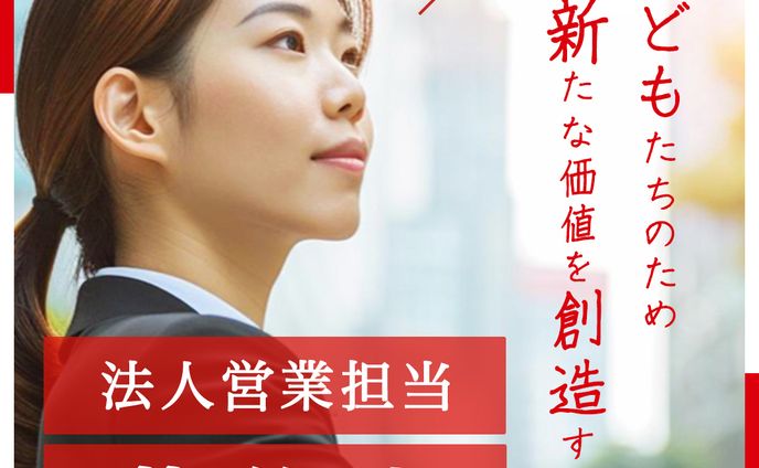 実務案件/営業担当募集バナー