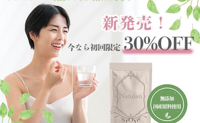 【架空】健康食品サプリメント　バナー