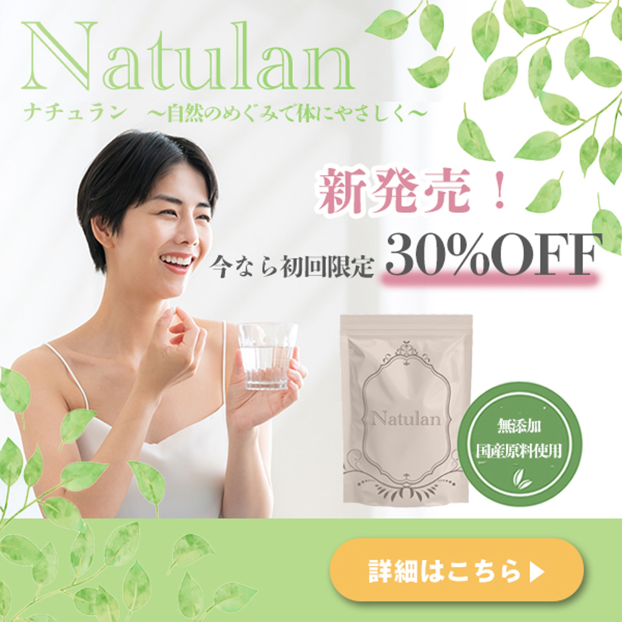 【架空】健康食品サプリメント　バナー-1