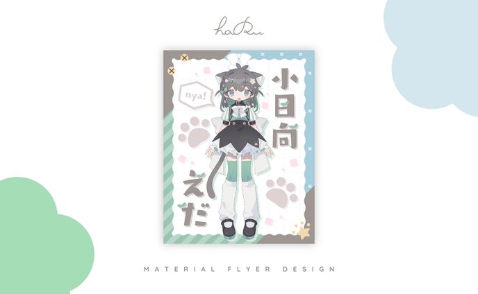 Material Design / 小日向えだ様