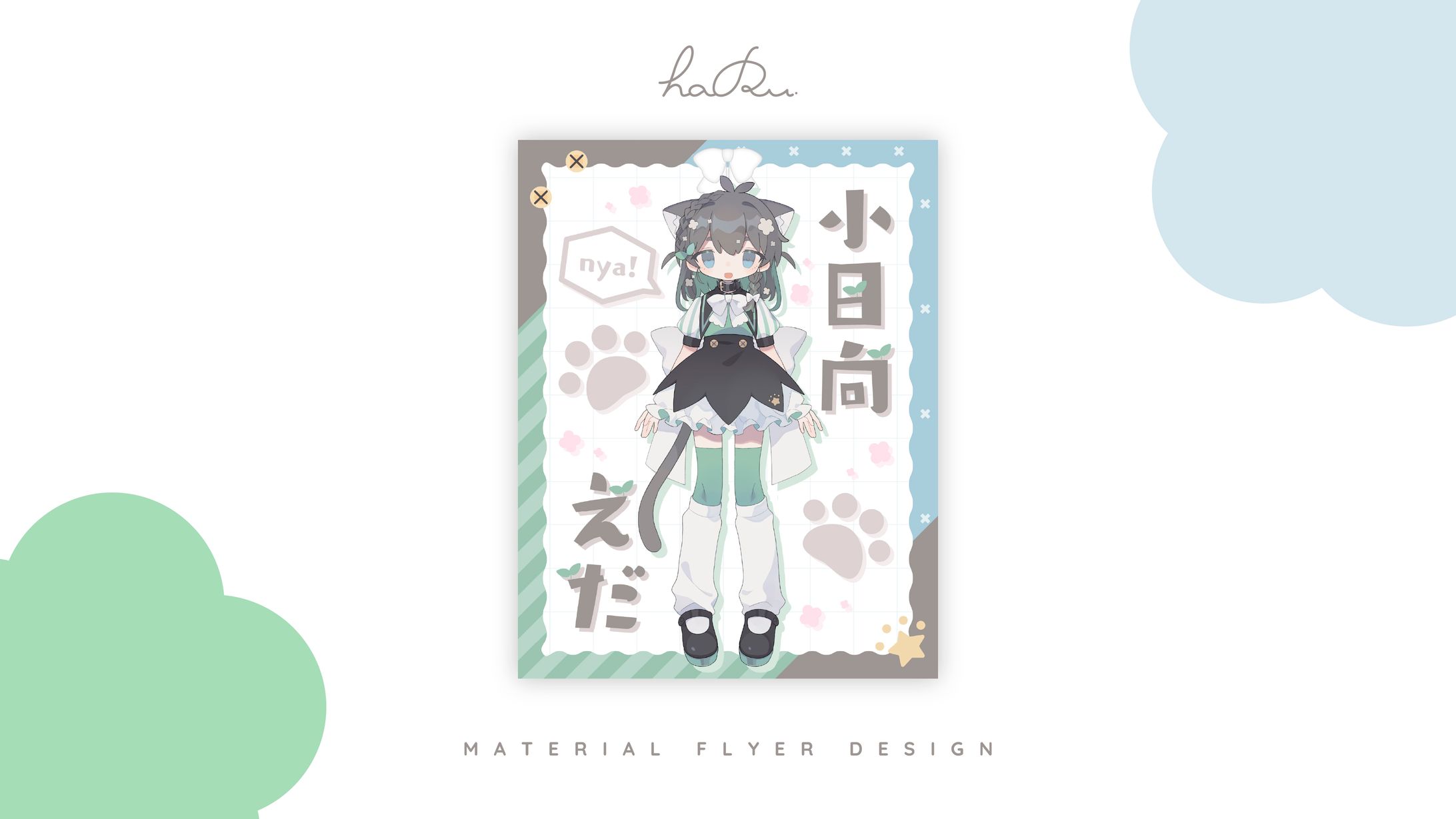 Material Design / 小日向えだ様-1
