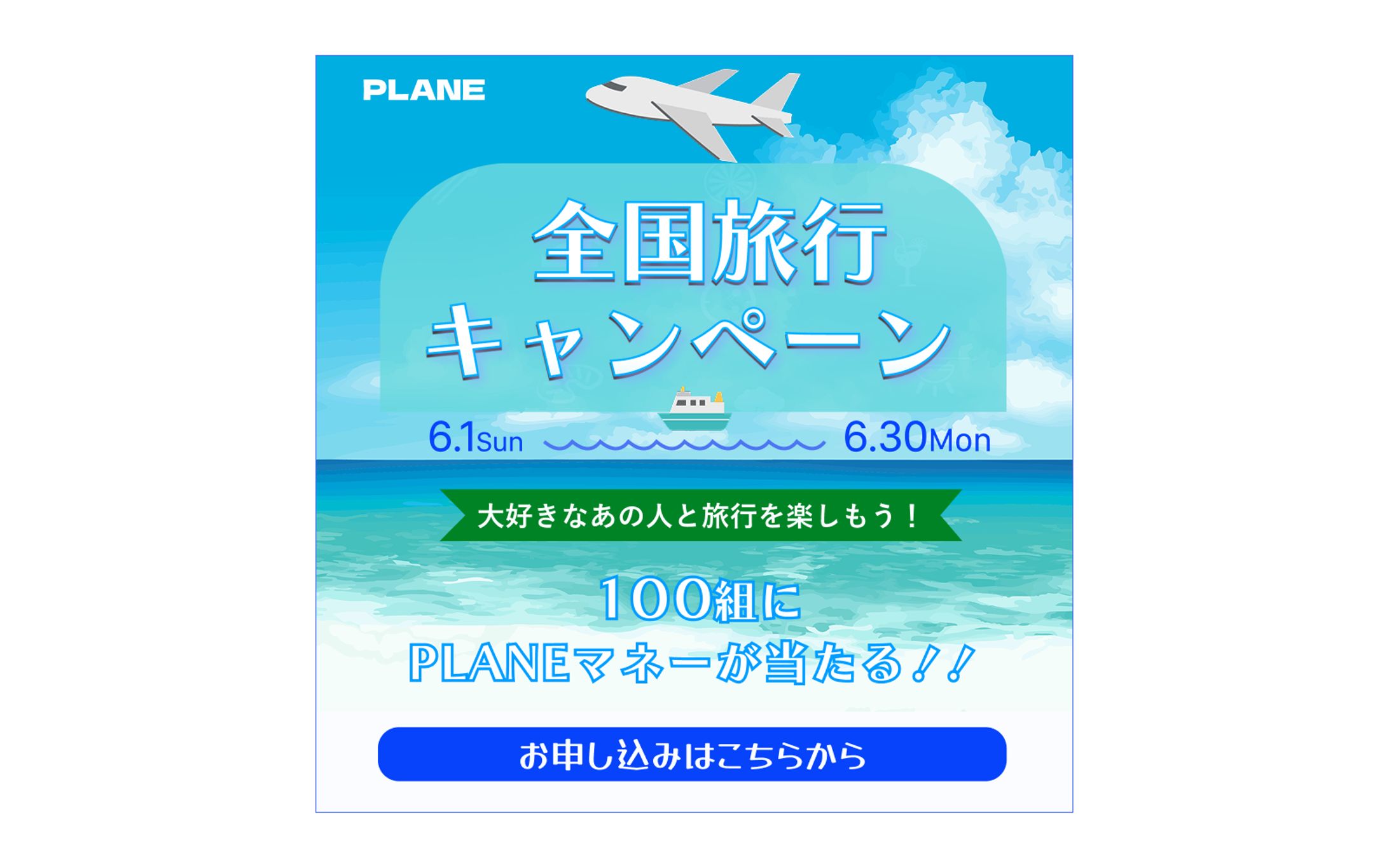 【バナー】旅行会社-1