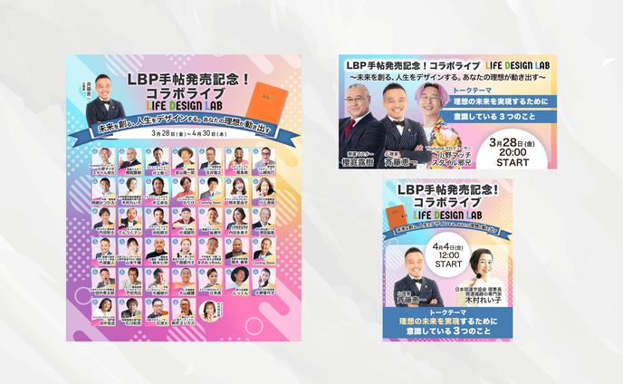 SNS告知バナー【斉藤恵一様】