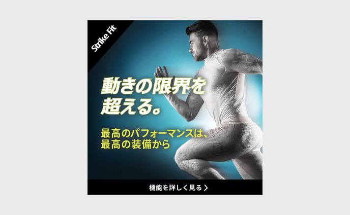 スポーツインナー（サンプル）