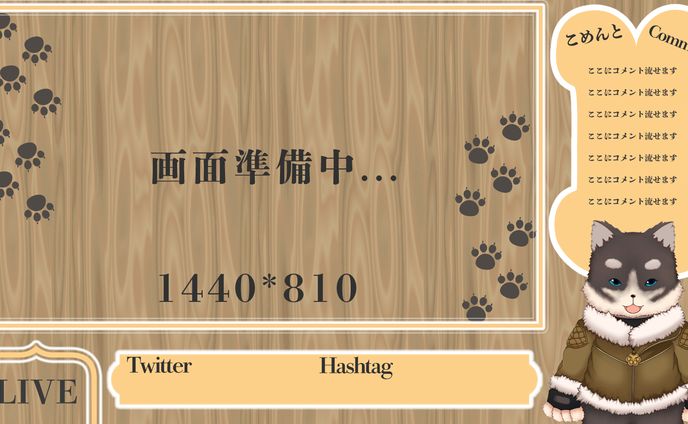【ご依頼】Vtuberしげ ゲーム画面