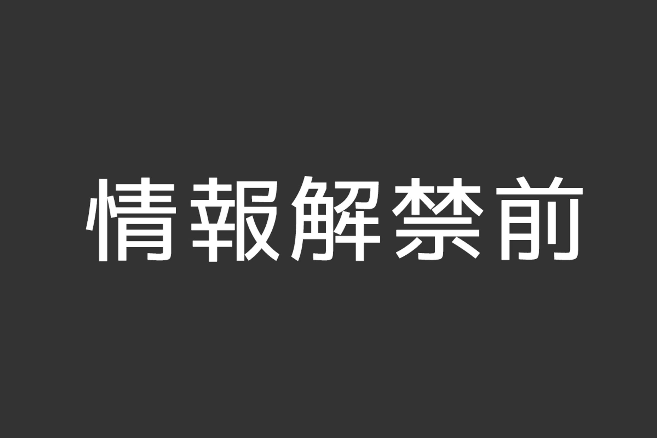 Apple TVドキュメンタリー作品・協力プロデュース-1