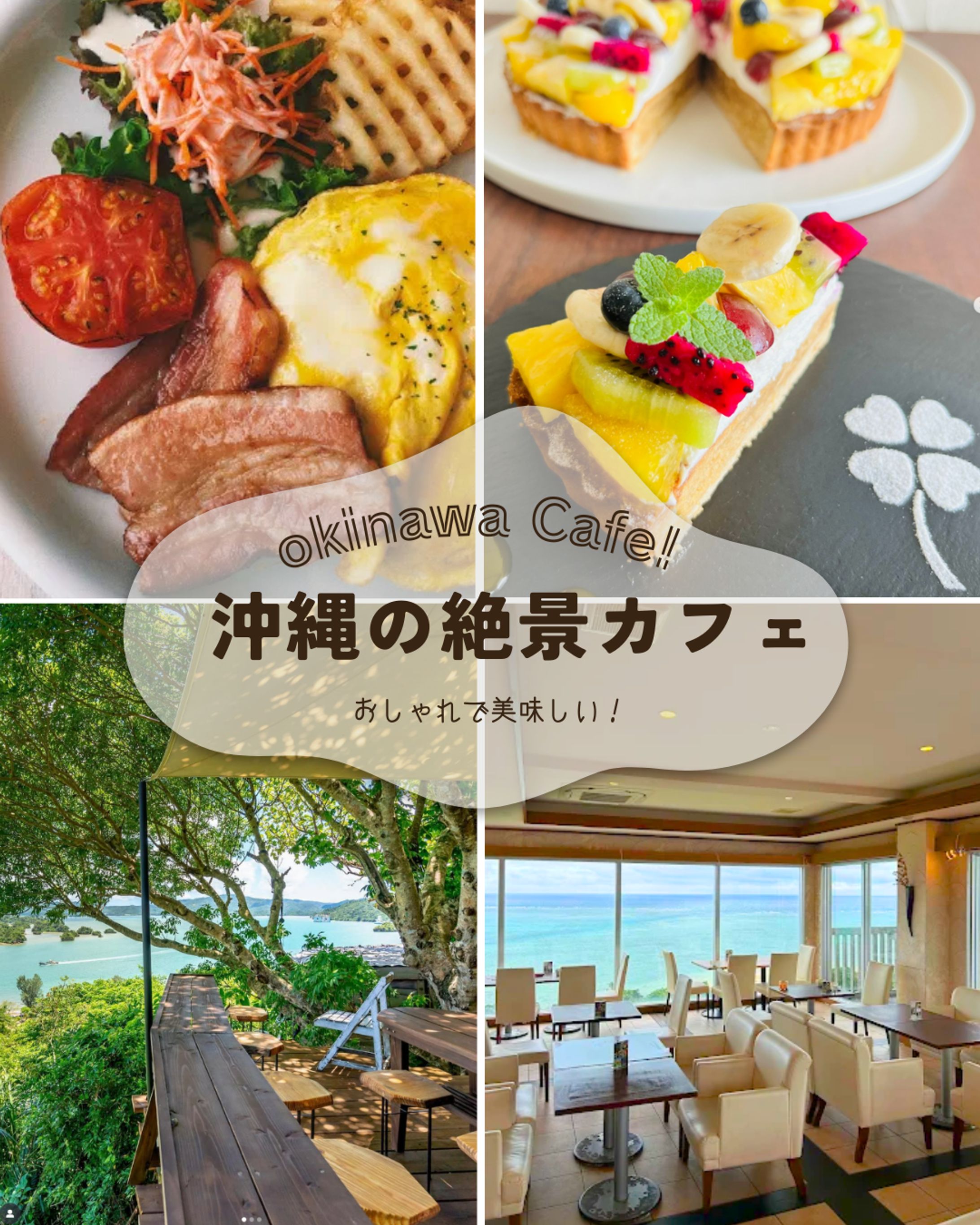 おすすめカフェ紹介 インスタ投稿-1