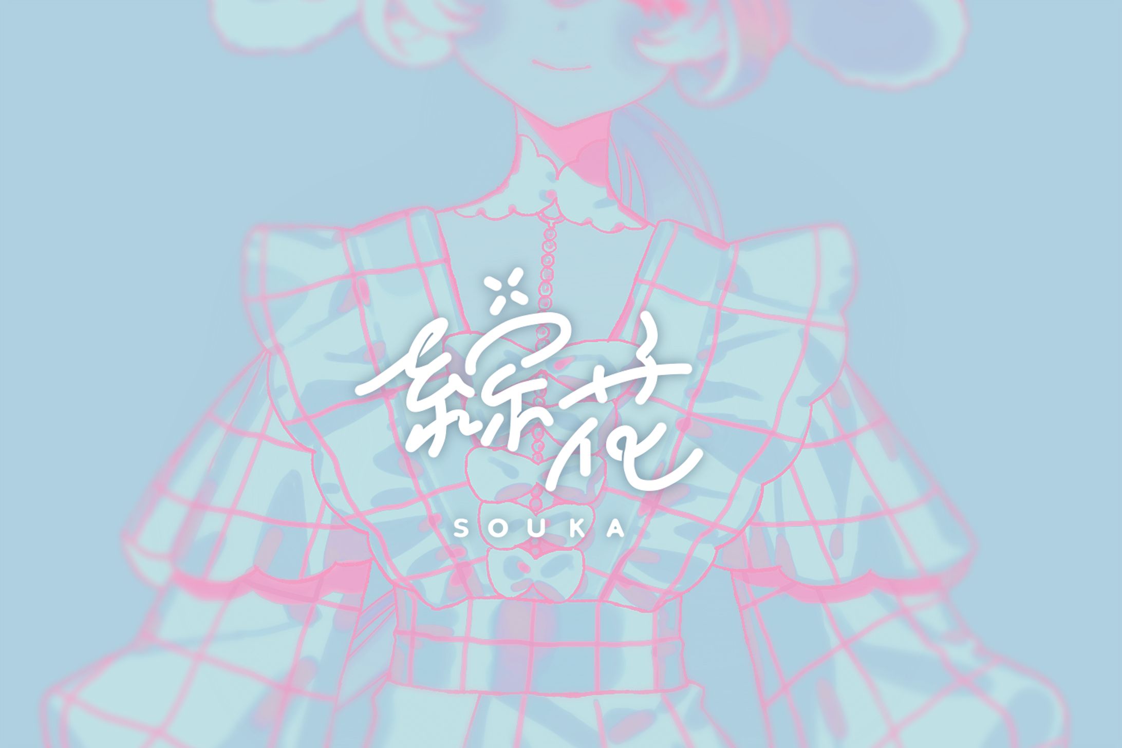 綜花：ロゴデザイン-1