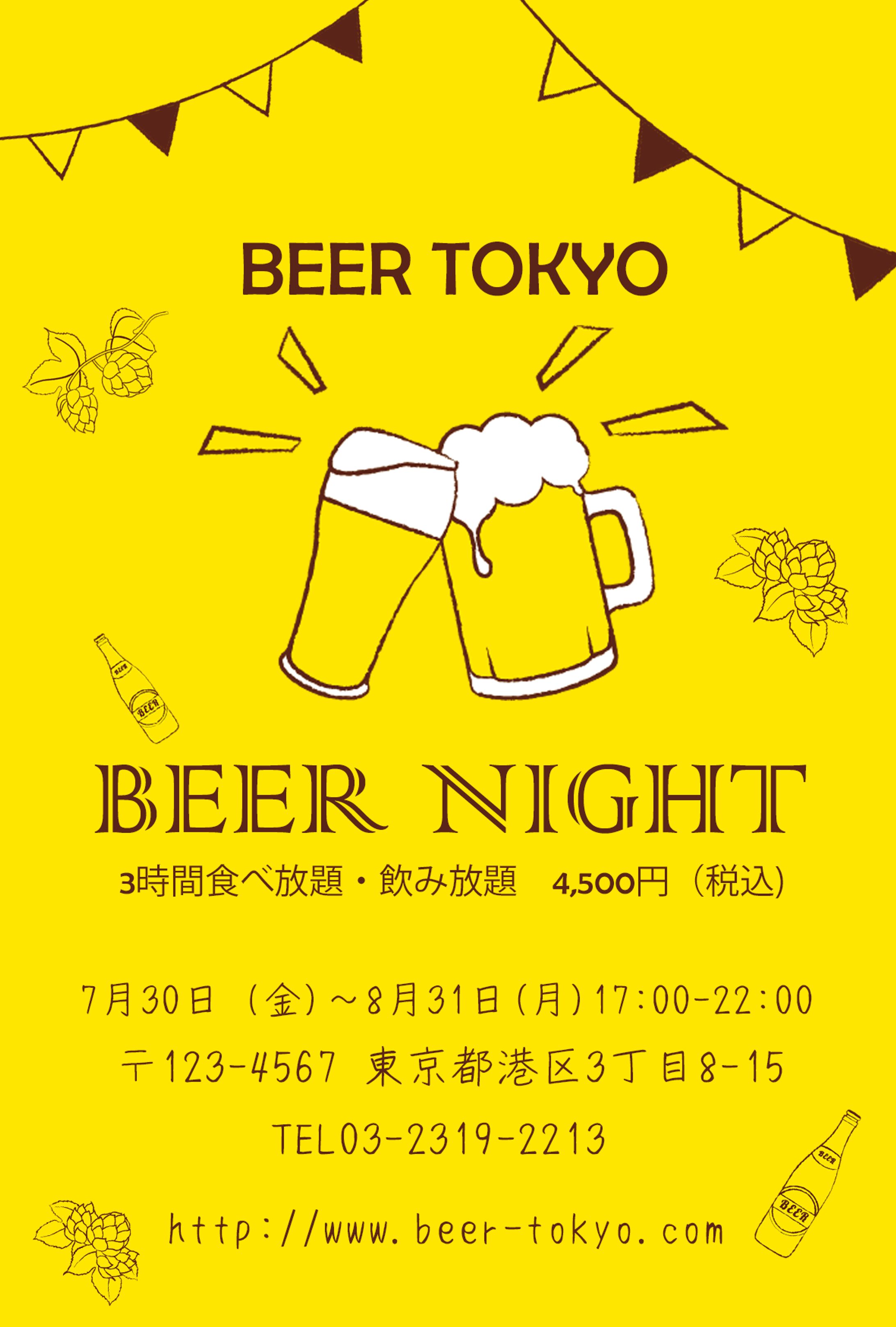 「ビールイベント」のフライヤ-1